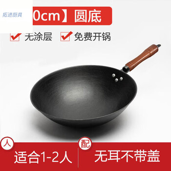 Tuojin german imported quality traditional old-fashioned uncoated household cooking cast iron pot round flat bottom thickened gas electric 30 round bottom丨suitable for 1-2 people丨pig iron 1 inch