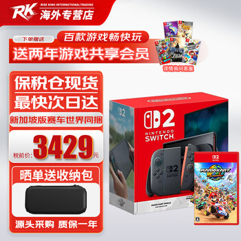 Nintendo (nintendo) domestic bonded warehouse switch oled/enhanced battery life japanese version/hong kong version switch1/2 generation portable home ns1/2 somatosensory game handheld console singapore version switch2 racing world bundled (including game cartridge)