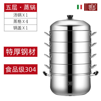 Tuojin imported quality original 304 steamer from japan, household steamer, electric steamer, stainless steel steamer, multi-layer energy-saving pot, electric five-layer (one pot, one lid, four steamers) 1cm 32cm flagship model (for 6-8 people)