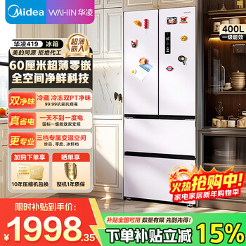 Hualing midea refrigerator french multi-door four-door embedded 60cm ultra-thin first-class dual-frequency air-cooled dual-system automatic ice making household hualing refrigerator 400l ultra-thin zero-embedded | refrigeration and freezing double purification