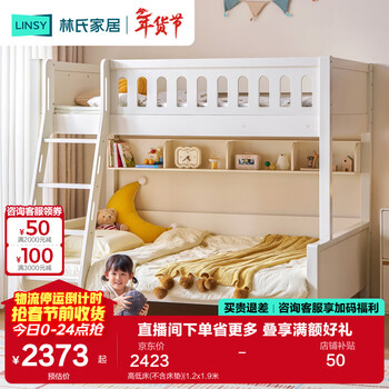 Lin's home children's bed girl's bunk bed high and low bed bunk bed bunk bed student bed ls236 high and low bed (excluding mattress) 1.5x1.9 meters