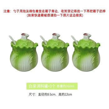 Tuojin household high temperature resistant ceramic lard jar creative cabbage jar seasoning jar salt jar seasoning cabbage seasoning cabbage seasoning jar - three spoons 350ml