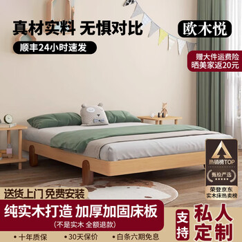 Omuyue solid wood bed frame tatami beech master bedroom double bed customizable floating bed 1m backless platform bed single bed 1800mm*2000mm