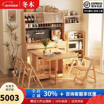Winter wood solid wood folding dining table home dining side cabinet integrated wall retractable storage cabinet can store wine cabinet with track 130cm + dining table + 4 chairs - solid wood color