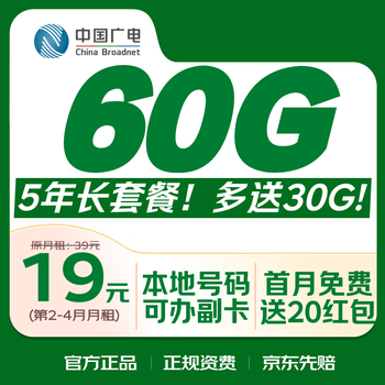 China telecom data card 19 yuan data card mobile phone card phone card online card national universal king card mobile base station 5g non-permanent lifetime