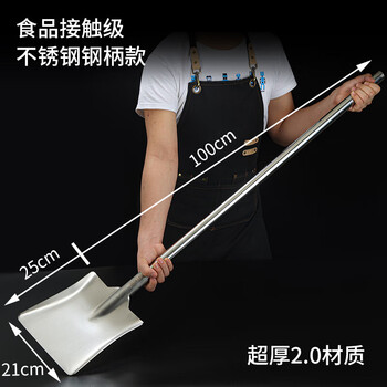 Tuojin german quality 304 stainless steel extra large kitchen hotel canteen large spatula with square head spatula large square head +100cm steel handle