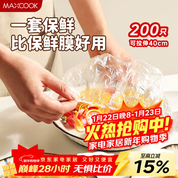 Maxcook fresh-keeping cover, plastic wrap, food preservation bag, disposable elastic leftover bowl cover, universal 200 pieces mcpj0081