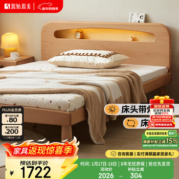 Original element solid wood children's bed boy girl princess bed beech teen bed with lamp height adjustable 1.2 meters n2011