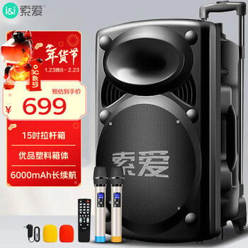 Sony ericsson (soaiy) 15-inch square dance audio high-power portable outdoor heavy bass bluetooth karaoke high-volume mobile trolley speaker outdoor performance equipment dual microphone a90