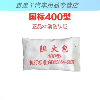 Gongma national standard fire retardant package 720 type cable tray sealing 400/250 type fire retardant package flame retardant expanded vermiculite fire pillow national standard 400 type 3c certification 30 pieces per bag