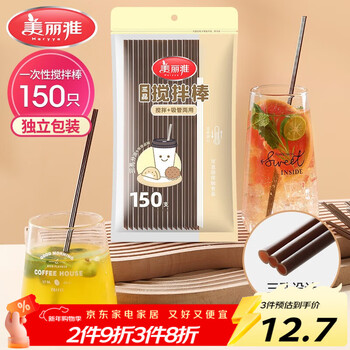 Meliya disposable straw coffee stir stick 150 pieces individually packaged food-grade milk tea three-grade straws