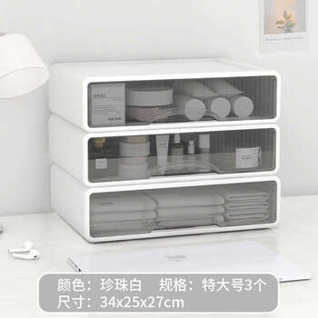 Yusenyi thickened desktop storage rack dustproof book drawer organizer student stationery notebook plastic storage box pearl white extra large three-piece set can hold a4 paper