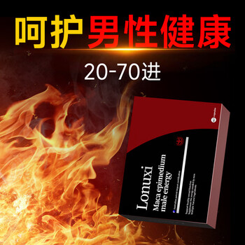 Lonuxi imported maca epimedium australian male spermogenic essence peptide kidney replenishing oyster essence testosterone two boxes a new experience in men's health