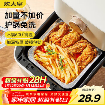 Chuidahuang air fryer tinfoil bowls and plates 7 inches 50 square tinfoil boxes aluminum foil plates barbecue oven baking pan