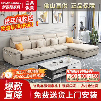 Meng chunyuan modern removable and washable technology fabric sofa living room simple small apartment sofa cat scratch cloth latex sofa combination four people + imperial concubine couch 2.7 meters linen sponge seat bag