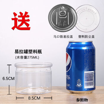 Yinghuan sealed jar transparent easy-open lid seafood preservation jar dust-proof jar 8.5x6.5 easy-open lid 200 sets express delivery