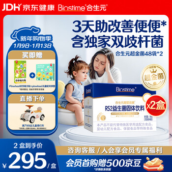 Biostime super gold bacteria probiotic baby bifidobacterium regulates the gastrointestinal tract and improves defecation 48 bags*2