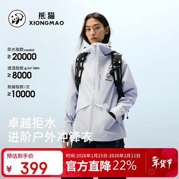 Camel women's panda outdoor 2026 spring new waterproof windproof breathable wear-resistant top jacket single layer jacket for men and women