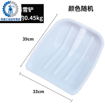 Plastic shovel, tempered plastic shovel, thickened plastic shovel head, snow shovel, plastic shovel, large wooden shovel, large agricultural shovel, no. 1 plastic snow shovel, random color