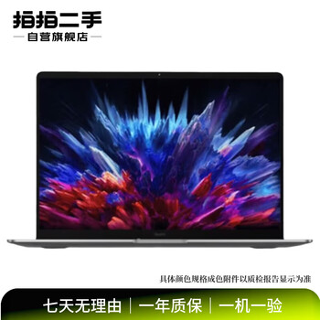 Xiaomi redmibook14/redmibook pro/13/14/15/16 thin and light notebook second-hand notebook computer subject to quality inspection report redmibook 13 model quality specifications subject to quality inspection report