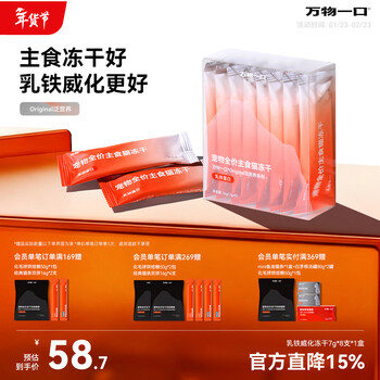 All one bite original pan-nutritional series freeze-dried milk iron wafer staple food freeze-dried 7g*8 pieces