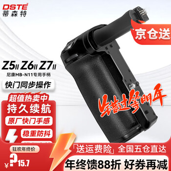 Thyssente (dste) nikon z52 z7ii z6 ii camera dedicated no connection required double battery life vertical shooting handle nikon mirrorless z6z7 second generation battery box wireless remote control z7 ii z6ii standard version handle mb-n11