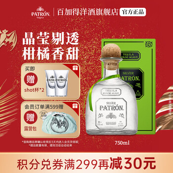 Patron tequila mexico base liquor foreign liquor 750ml gift box silver bottle 750ml 1 bottle