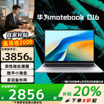 Huawei (huawei) exhibition machine matebook d16 high-definition eye protection large screen digital keypad business office campus thin and light notebook d16 i7-13700h 16+1t order free 199 yuan accessories original authenticity guarantee丨counter boutique exhibition machine