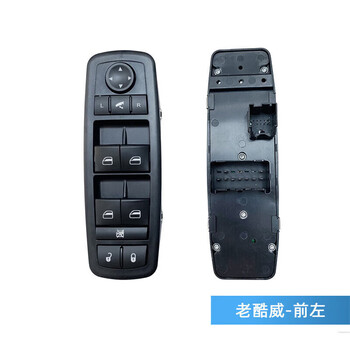 Meng qianfan is suitable for the dodge coolway glass lift switch assembly, chrysler grand cherokee electric window button, and the old coolway front left master control (without letters)