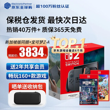 Nintendo (nintendo) domestic bonded warehouse switch2/1st generation oled/enhanced battery life japanese version/hong kong version portable home ns game console handheld singapore switch2 racing bundle + pokémon legends z-a