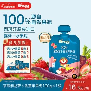 Heyangyang infant fruit puree strawberry purple carrot apple puree 100g baby complementary food breakfast partner 100% fruit