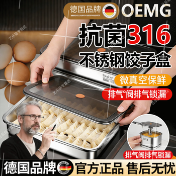Oemg german dumpling storage box dumpling freezing box food-grade 316 stainless steel wonton dumpling quick-frozen storage box antibacterial 316 steel-non-stick bottom 2400ml two packs 1 layer