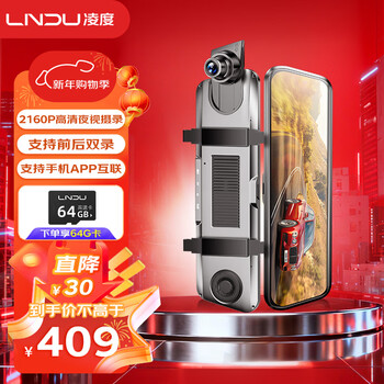 Lndu lingdu driving recorder 4k high-definition 10-inch streaming media front and rear dual recording on the same screen reversing image parking monitoring