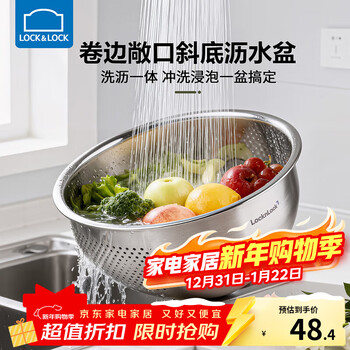 Lock & lock 304 stainless steel basin kitchen home sloping bottom multi-functional rice basin wash basin kitchen drain basket rice cleaning artifact 26cm