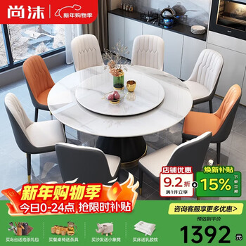 Shangmo slate dining table modern simple light luxury round dining table cs-106y 1.2/1.3 meters (turntable) one table and six chairs
