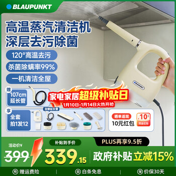 Blaupunkt household high temperature and high pressure steam cleaner whole house cleaner multifunctional portable small kitchen air conditioner cleaner integrated handheld steam cleaner cleaner warm apricot yellow one machine multi-purpose + 12 piece complete set