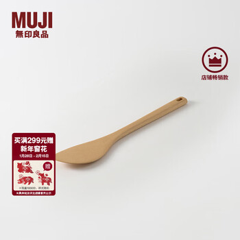 Muji wooden frying spatula, cooking spatula, small length 25*width 5.5cm