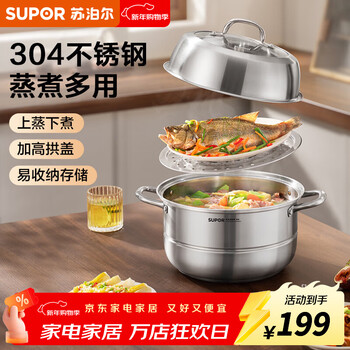 Supor steamer 304 stainless steel household large capacity easy storage double layer thickened double bottom steaming and stewing in one pot double layer 304 stainless steel super large capacity 10.8l 30cm