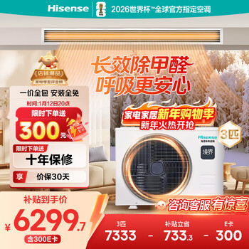 Hisense central air conditioning duct machine realm 3 hp one to one first class energy efficiency living room formaldehyde removal appliances state subsidy one price all-inclusive hur-72kf/ydzbp/pcd-1