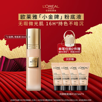 L'oreal little gold medal liquid foundation c10 for fair complexion, moisturizing, brightening, moisturizing, long-lasting concealer, new year's gift for girlfriend