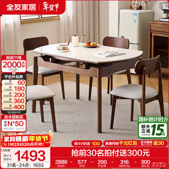 Quanyou home modern simple solid wood dining table foldable slate table top dining table and chairs complete set of one table and four chairs walnut color one table and four chairs functional dining table 1.3 meters