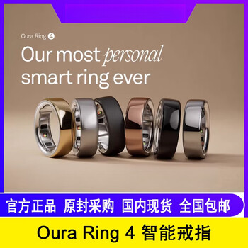 Oura2024 new ring 4th generation smart ring monitors sleep heart rate, exercise emotions, menstrual blood oxygen gold 5#