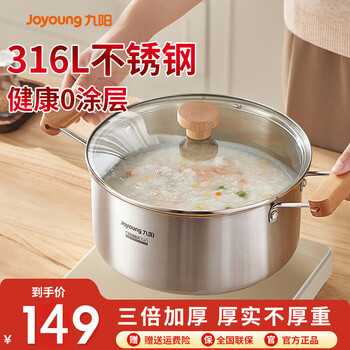 Joyoung 316l stainless steel food grade soup pot steamer thickened household cooking pot noodles cooking porridge stew pot gas induction cooker universal suitable for 2-3 people 22cm 4.1l