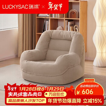Luckysac wowo lazy sofa bean bag living room bedroom balcony single leisure small sofa chair extra large cream white