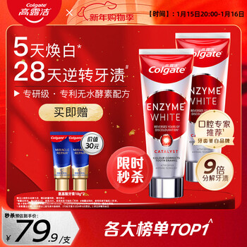 Colgate anhydrous red tube enzyme whitening toothpaste 101g*2 medical-grade brightening, deep removal of yellowing, smoke stains, bad breath and tartar removal