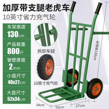 Kowsi shunhe trolley carrier trolley slot car construction site thickened cargo trailer two-wheeled trolley upgraded version 1.3 meters thick version - load 1000 catties (10-inch inflatable wheel) + 9