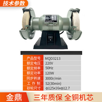 Jinding desktop small polishing machine glasses shop processing equipment cloth wheel polishing machine multi-function adjustable speed metal grinding wheel polishing machine mqd3213-220v/120w