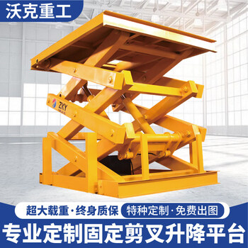 Kowsi custom-made fixed scissor-type manual lifting platform truck large-tonnage heavy-duty lifting equipment lift 10 upgraded model 10-50 ton lifting platform customization consult customer service