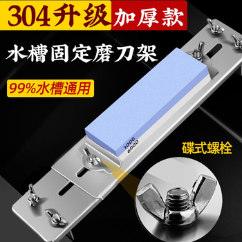 Pupan thickened 304 stainless steel whetstone fixed bracket adjustable sink sharpener telescopic household knife sharpening artifact anti-rust material thickened. one sink sharpening rack one size