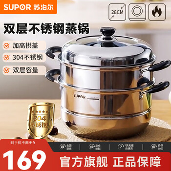 Supor steamer 304 stainless steel double-layered bottom soup pot two-layer steamer household large-capacity induction cooker gas stove universal ez28bs04- 2 layers 28cm